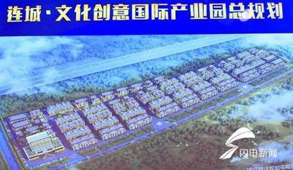 夏津連城文化創(chuàng)意國(guó)際產(chǎn)業(yè)園開(kāi)工奠基 總投資4.16億 助力中小企業(yè)融資新機(jī)遇